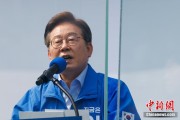揭阳韩国法院推迟李在明涉违反选举法案重审 另行择期审理
