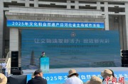 揭阳文化和自然遗产日：河北新发现7000余处文物