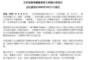 揭阳友邦保险重磅人事！40年老将杜嘉祺回归任董事会主席，谢仕荣服务超60年退休