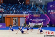 揭阳奥运冠军领衔出战 十五运会艺术体操资格赛在重庆举行