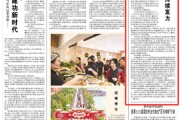 揭阳人民日报：稳岗扩岗，企业持续发力