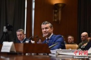 揭阳美防长赫格塞思就2026财年国防部预算出席国会听证会