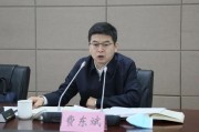 揭阳国家铁路局局长费东斌被查，今年已打27“虎”