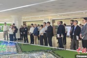 揭阳驻华使节走进辽宁盘锦 聚焦石化及精细化工产业国际合作