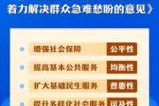 揭阳中办、国办印发《关于进一步保障和改善民生 着力解决群众急难愁盼的意见》