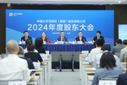 揭阳全力推进股票投资试点，中国资产估值处相对低位！中国太保股东大会直击