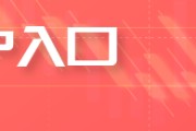 揭阳PTA与PX成本计算公式