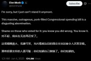 揭阳关键时刻、公开决裂！马斯克的炮轰，对特朗普最重要的经济政策意味着什么？
