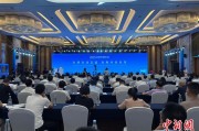 揭阳2025战略传播论坛江西上饶开幕 中外嘉宾聚焦文明交流互鉴