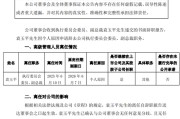 揭阳黯然离任！方正证券