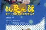揭阳情暖桑榆，数字公益绘就幸福晚景