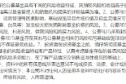 揭阳首单保障房REITs扩募发售圆满完成 华夏北京保障房REIT书写市场新篇