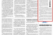 揭阳人民日报钟声：中美经贸关系优势互补、共生共赢